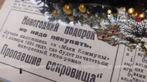 О чём писала крымская пресса сто лет назад