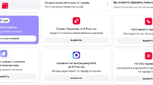 Севастопольские абоненты МТС дождались компенсации на неправомерное повышение тарифов
