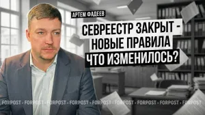 В Севастополе изменился порядок кадастрового учёта и регистрации недвижимости 