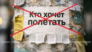 Cуд в Севастополе признал незаконной рекламу полётов на параплане