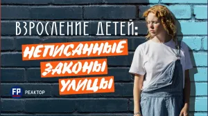 Подростковые бунты в Севастополе: почему «спрос за шмот» никуда не исчез? – ForPost Реактор