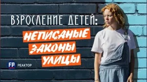 Подростковые бунты в Севастополе: почему «спрос за шмот» никуда не исчез? – ForPost Реактор