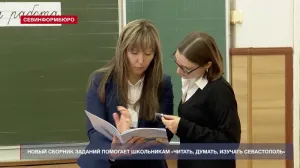 Уроки любви к городу: севастопольский педагог получила федеральную награду
