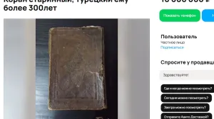 Севастопольцы продают на Авито самое дорогое