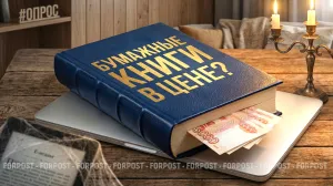 Какие деньги севастопольская молодёжь готова тратить на книги? — опрос ForPost