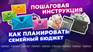 Секреты семейного бюджета: как правильно распоряжаться деньгами