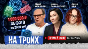 Пятница 16.00. Прямой эфир «На троих»: Почему архивные фото стали золотой жилой для одних и головной болью для остальных