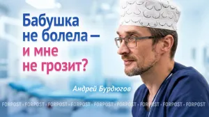 Наследственность не оправдание: онколог развеял популярные мифы о раке молочной железы