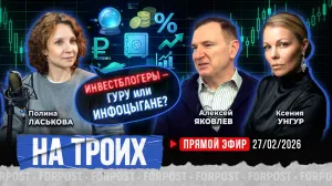 16.00 Прямой эфир «На троих». Могут ли научить зарабатывать финансовые блогеры 