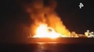 Российский танкер-газовоз загорелся в Средиземном море после атаки