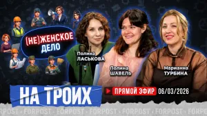 «На троих». Есть ли место женщинам-профессионалам в мужском бизнес-мире?