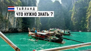 Плюсы и минусы: что сейчас ждёт российских туристов в Таиланде