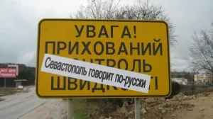 Как Севастополь шёл к Русской весне