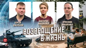Возвращение участников СВО к мирной жизни: опыт Севастополя – ForPost «Реактор»