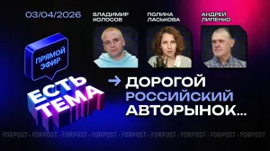 Прямой эфир «ЕСТЬ ТЕМА». Почему российский авторынок – один из самых дорогих?