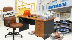 Прокуратура выявила нарушения антикоррупционного законодательства в государственном газовом предприятии