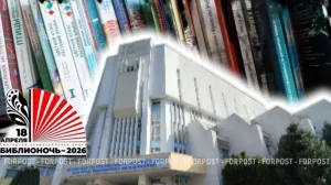 Книговорот, квизы и мастер-классы: где и как в Крыму пройдёт «Библионочь-2026»