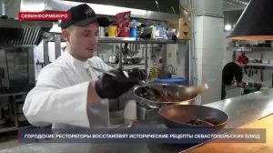 В Севастополе возвращают забытые рецепты и создают новую городскую кухню