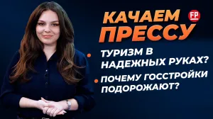 «Качаем прессу»: качели на Фиоленте, изменения в правительстве, налоговые послабления для бизнеса