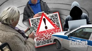 Тёмная сторона QR-кода: как сохранить контроль над смартфоном