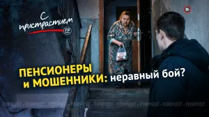 Звонки «на миллион»: как мошенники зарабатывают на севастопольских пенсионерах