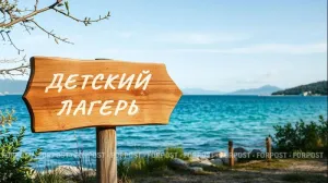 Ямал построит в Крыму лагерь для творческих подростков со всей страны