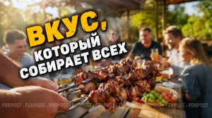 Шашлык как повод собраться: почему мы так любим мясо на углях