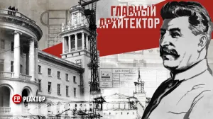 Архитектором Севастополя стал Сталин или холодная война? — ForPost «Реактор» 