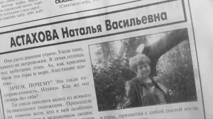 Наталья Астахова: крымская журналистика потеряла одного из мэтров