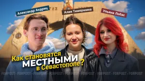 Севастополь познаётся пешком: когда город перестаёт быть чужим – интервью ForPost