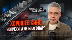Почему у нас не получается патриотическое кино? — Александр Пасечник в «Бегущем по лезвию»