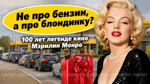 Севастопольцев спросили о Мэрилин Монро