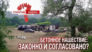 Севастопольцы ополчились на бетонный заводик у реки Чёрной