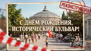 Помнит ли Севастополь День Исторического бульвара без забора? – опрос ForPost