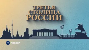  Как и чем Севастополь подтверждает свой федеральный статус? – ForPost «Реактор»