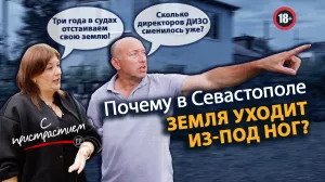 Севастопольцы увязли в судах, оспаривая решения чиновников