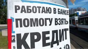 После смерти сожительницы мужчина оформил на неё два кредита
