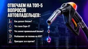 Как делают бензин и зачем нужны присадки? — отвечает Владимир Бобылёв