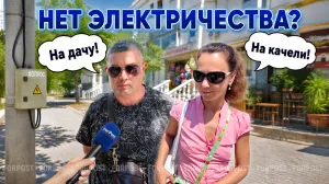 Посоветуйте, чем заняться, когда нет электричества? Опрос в Севастополе
