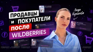 На компенсации надеяться не приходится — интервью с продавцом на Wildberries