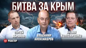 Как Украина пытается оставить Крым без ресурсов и что может сделать Россия — ForPost «Реактор»
