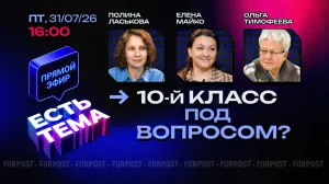 Прямой эфир «ЕСТЬ ТЕМА». Для чего нужен конкурсный барьер в 10-й класс?
