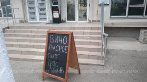 Продажи алкоголя в Крыму и Севастополе снижаются второй год подряд