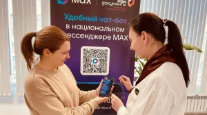 Записаться в МФЦ в Крыму и Севастополе теперь можно через чат-бот