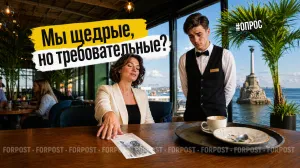 Культура чаевых в Севастополе: благодарность или лишняя трата денег?