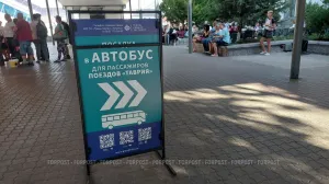 Единый билет на поезд и автобус: как теперь добраться в Крым