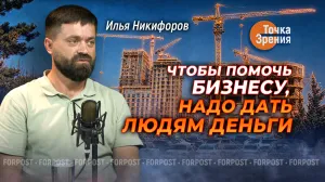 В первую очередь спасать не компании, а покупателя: неожиданный взгляд севастопольского девелопера на идеальный шторм
