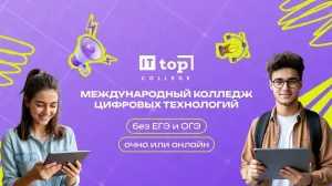 Куда поступить после 9 класса в Севастополе тем, кто хочет работать в IT