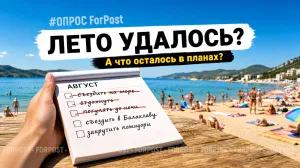 Последние дни лета в Севастополе — что хотят успеть горожане