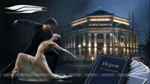 Севастополь представит мировую премьеру балета «Игрок» по Достоевскому